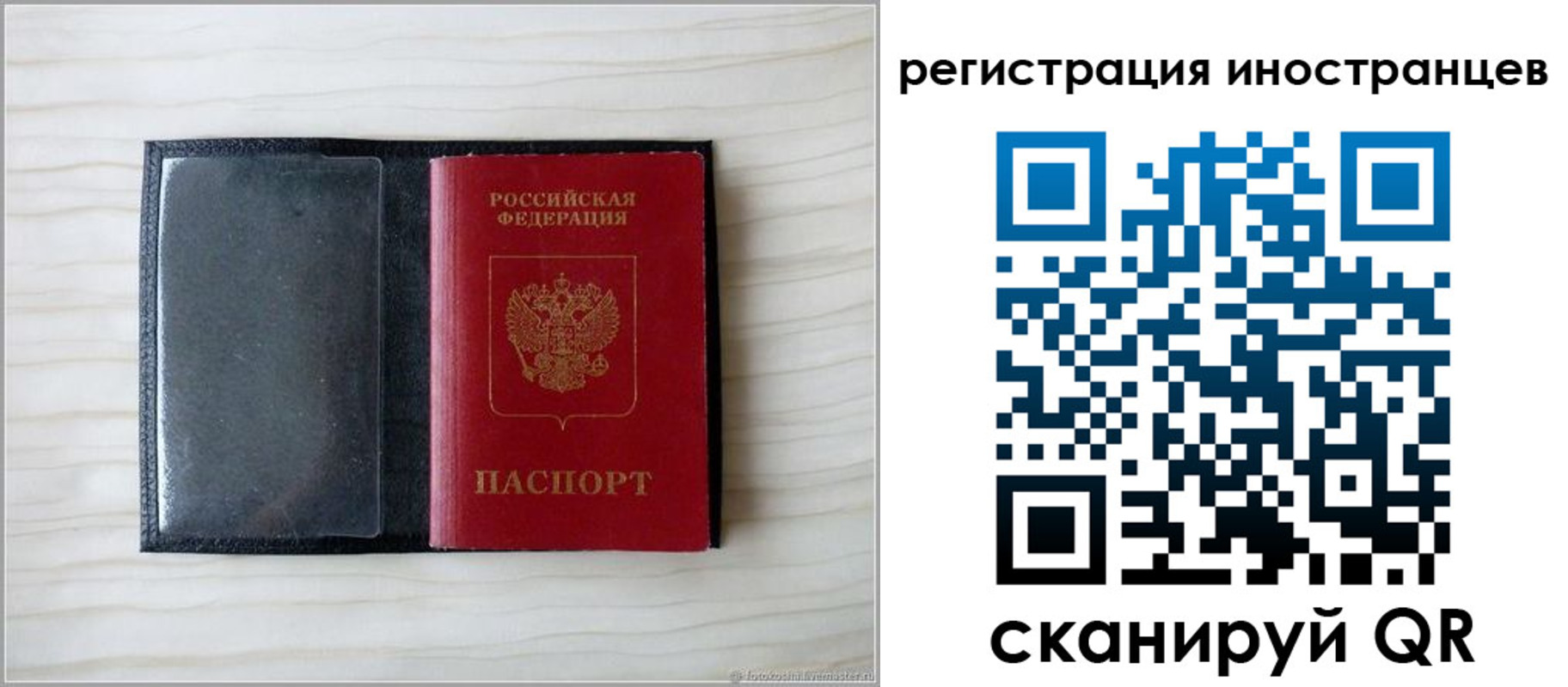 временная регистрация 2025 в Тарко-Сале
