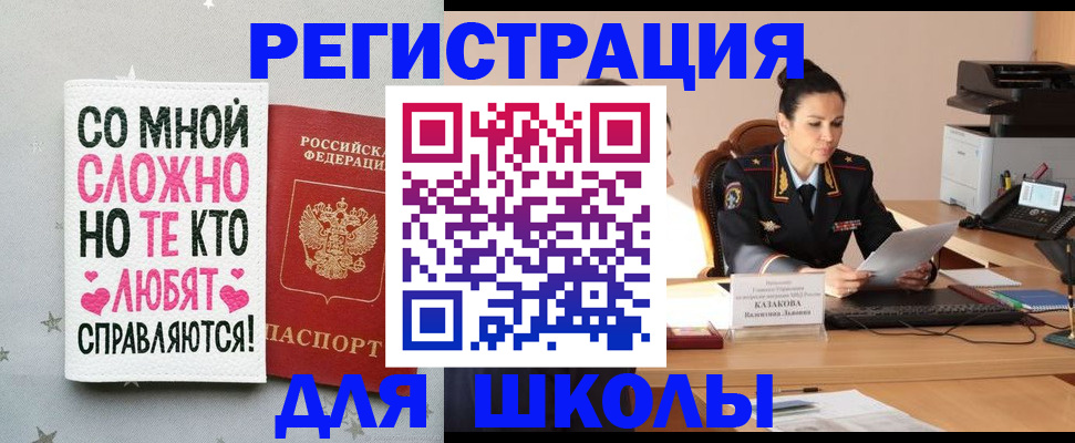 временная регистрация законно в Тарко-Сале