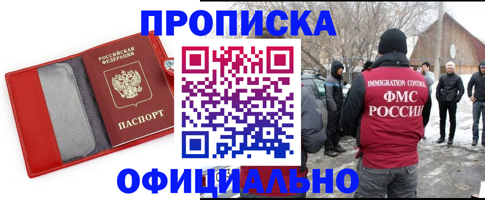 где прописаться в Тарко-Сале