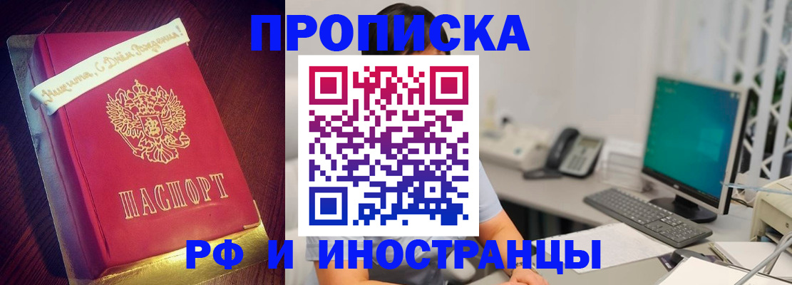 прописка гарантия в Тарко-Сале